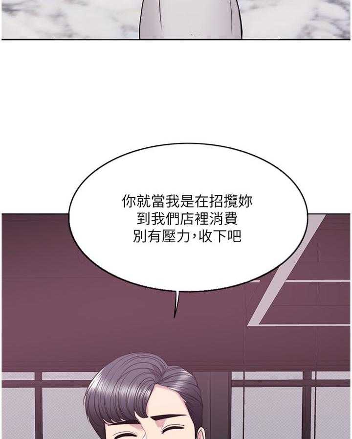 《瘦身游泳课》第18话 18_想看吗 第12页