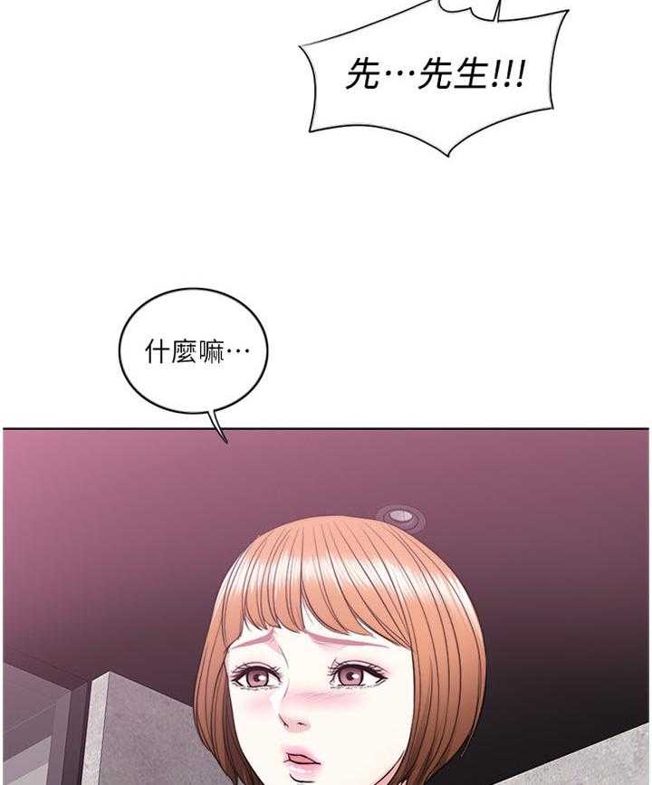 《瘦身游泳课》第18话 18_想看吗 第15页