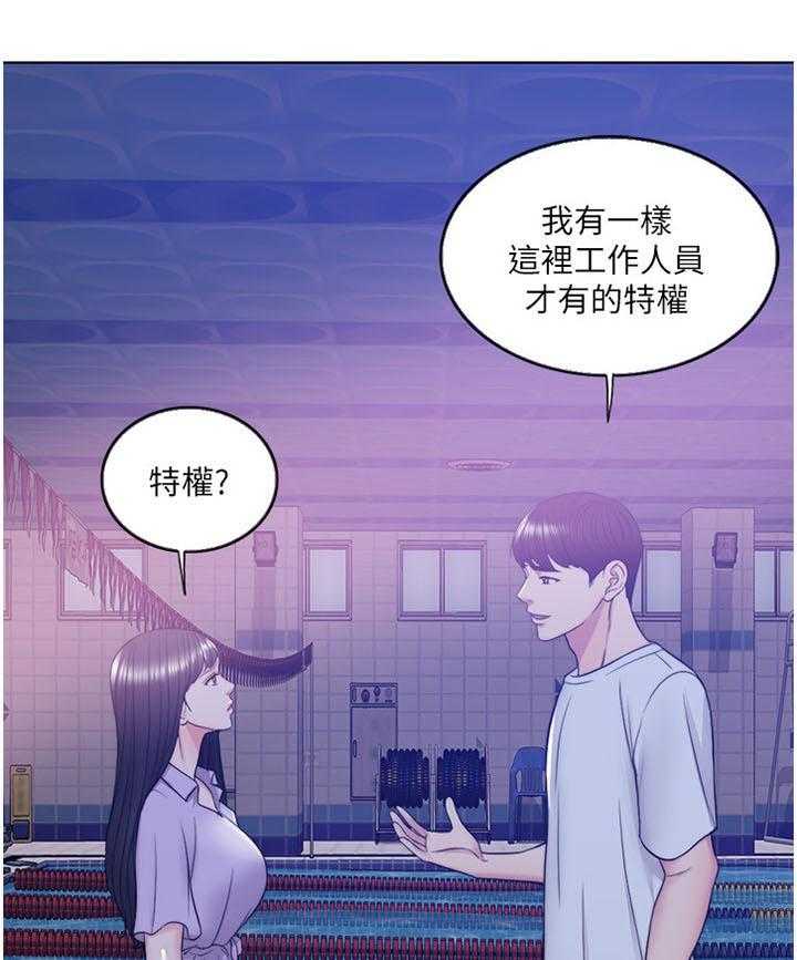 《瘦身游泳课》第18话 18_想看吗 第18页