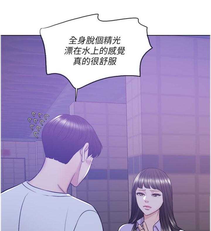 《瘦身游泳课》第18话 18_想看吗 第21页