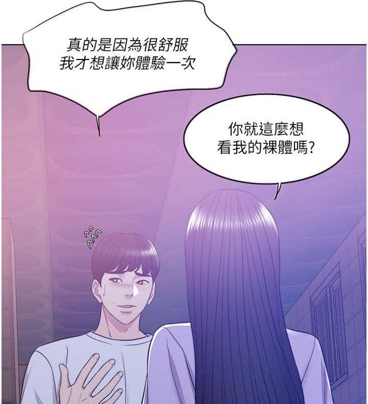 《瘦身游泳课》第18话 18_想看吗 第23页