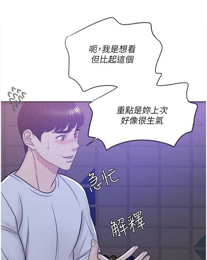 《瘦身游泳课》第18话 18_想看吗 第25页