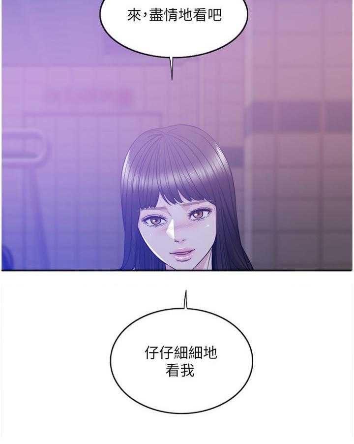 《瘦身游泳课》第18话 18_想看吗 第28页