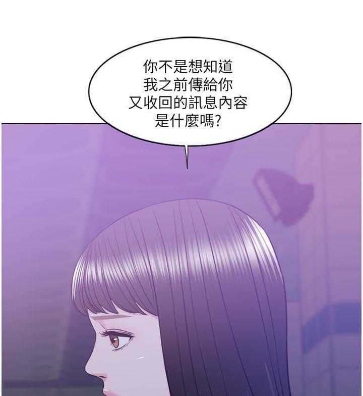 《瘦身游泳课》第18话 18_想看吗 第29页