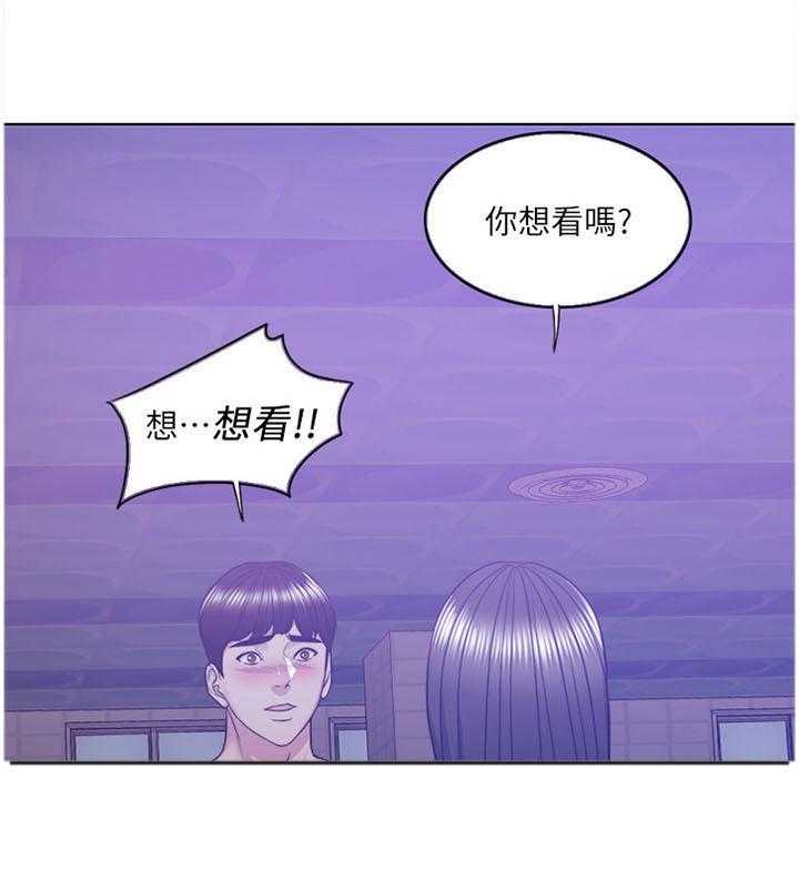 《瘦身游泳课》第18话 18_想看吗 第32页