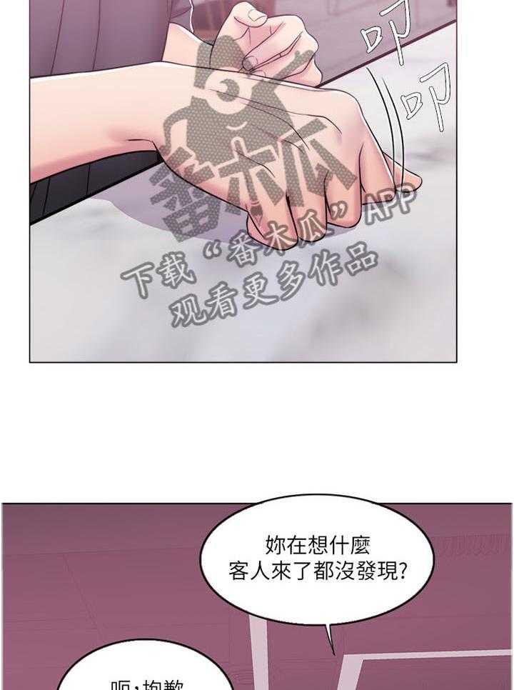 《瘦身游泳课》第18话 18_想看吗 第3页