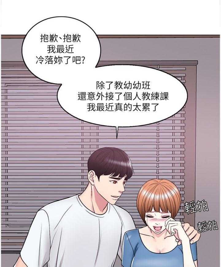 《瘦身游泳课》第17话 17_方法 第11页