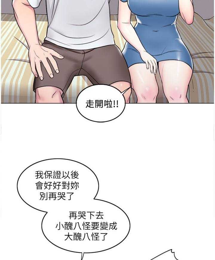 《瘦身游泳课》第17话 17_方法 第12页