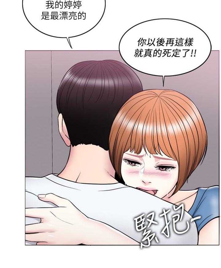 《瘦身游泳课》第17话 17_方法 第14页