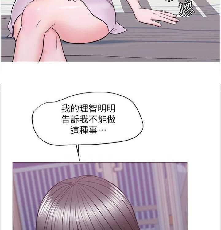 《瘦身游泳课》第17话 17_方法 第17页