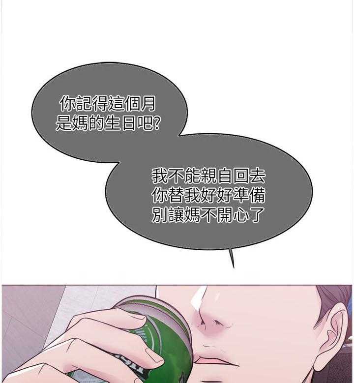 《瘦身游泳课》第17话 17_方法 第19页