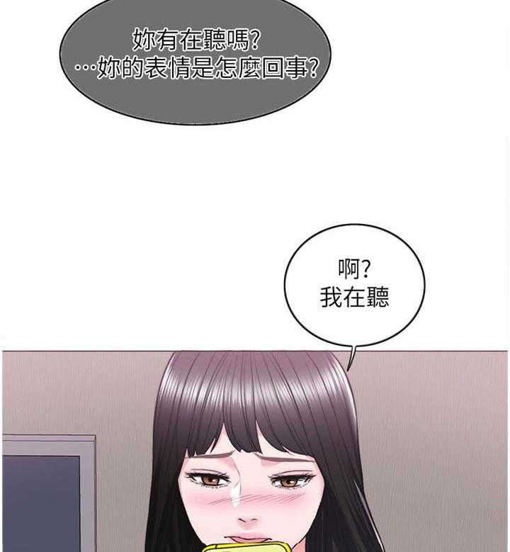 《瘦身游泳课》第17话 17_方法 第21页