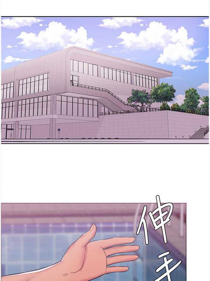《瘦身游泳课》第17话 17_方法 第27页