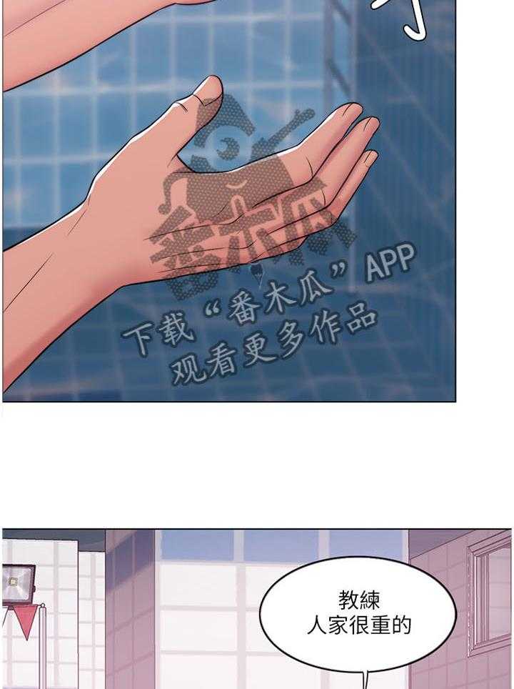 《瘦身游泳课》第17话 17_方法 第28页