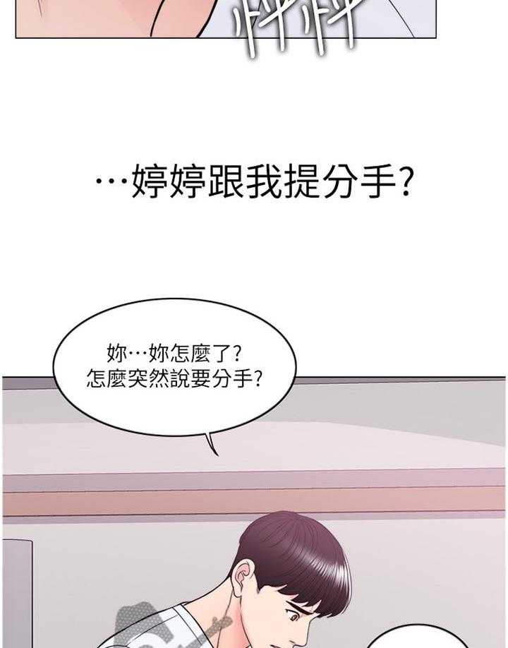 《瘦身游泳课》第17话 17_方法 第2页