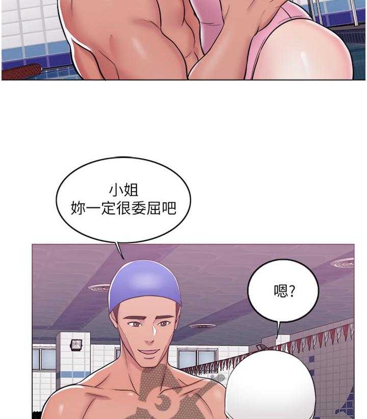 《瘦身游泳课》第17话 17_方法 第31页