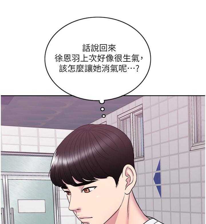 《瘦身游泳课》第17话 17_方法 第37页