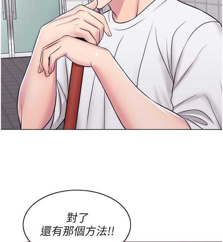 《瘦身游泳课》第17话 17_方法 第38页