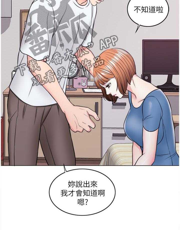 《瘦身游泳课》第17话 17_方法 第3页