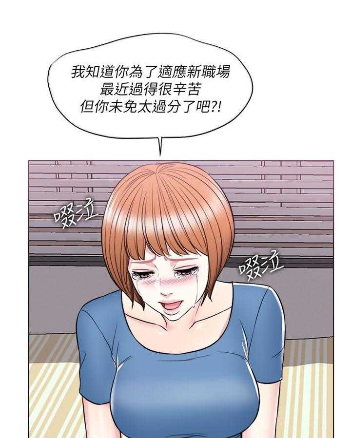 《瘦身游泳课》第17话 17_方法 第4页