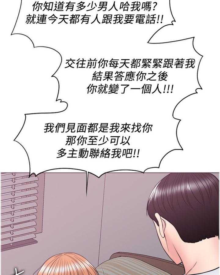 《瘦身游泳课》第17话 17_方法 第6页