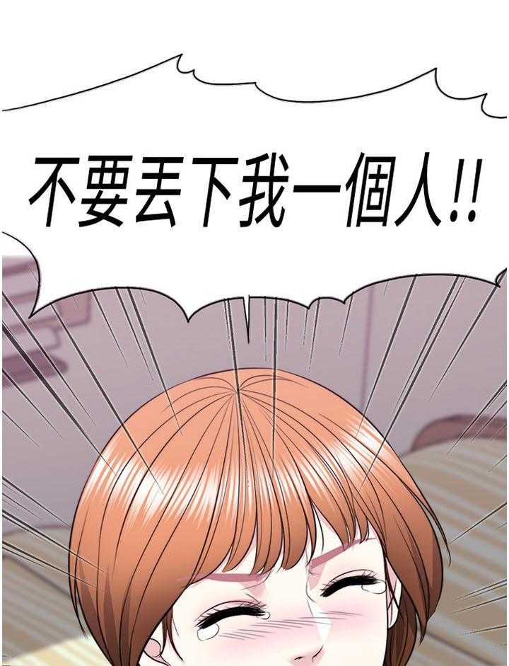 《瘦身游泳课》第17话 17_方法 第8页