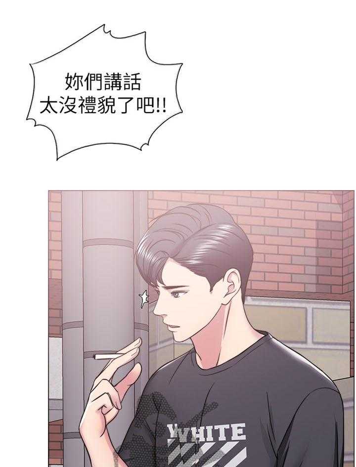 《瘦身游泳课》第19话 19_挺身而出 第12页