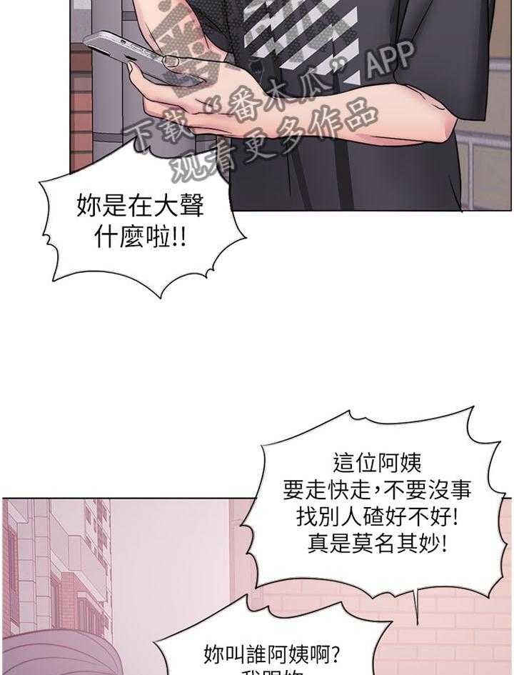 《瘦身游泳课》第19话 19_挺身而出 第13页