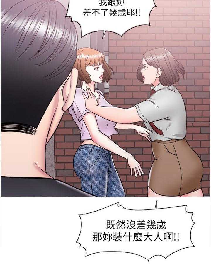 《瘦身游泳课》第19话 19_挺身而出 第14页