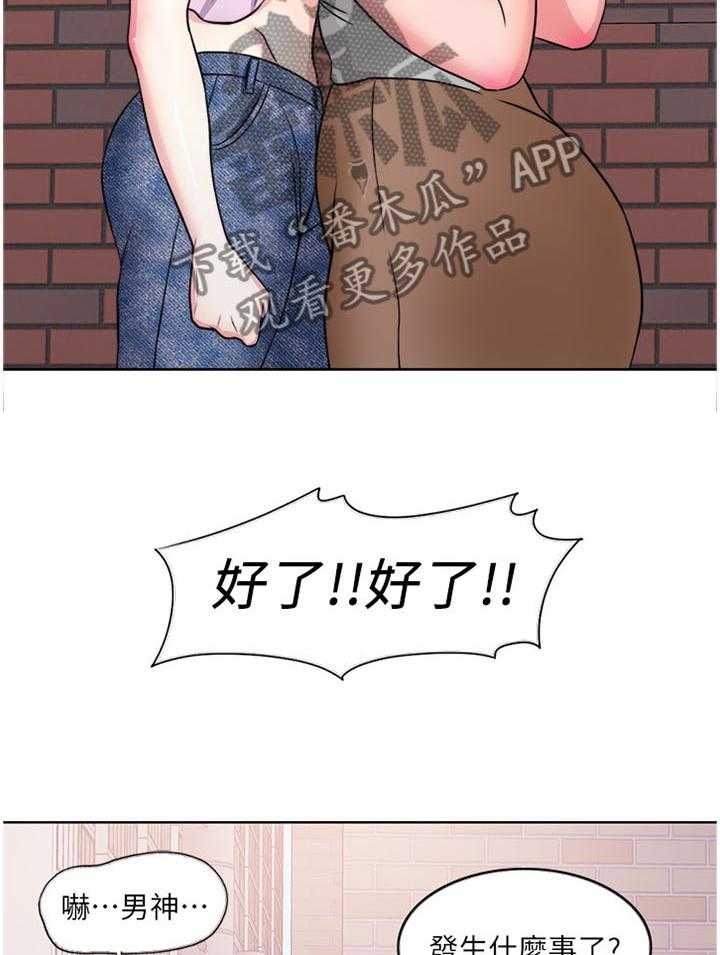 《瘦身游泳课》第19话 19_挺身而出 第16页
