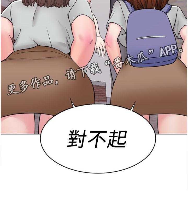 《瘦身游泳课》第19话 19_挺身而出 第20页
