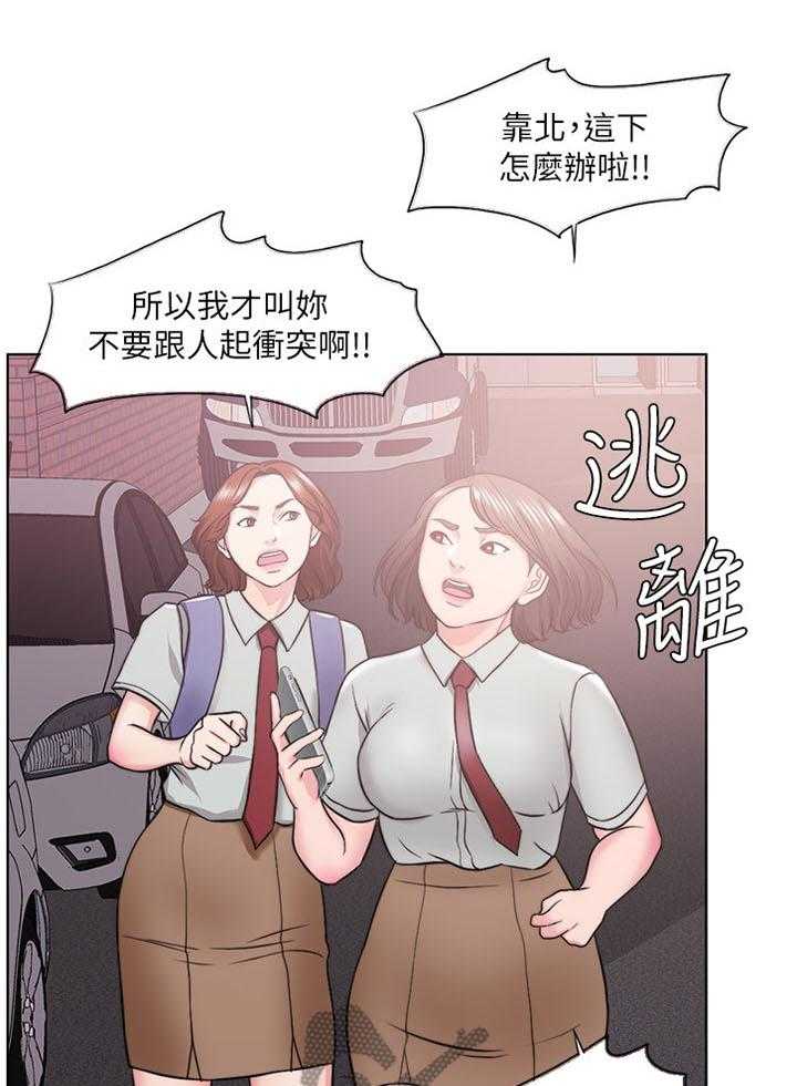 《瘦身游泳课》第19话 19_挺身而出 第21页