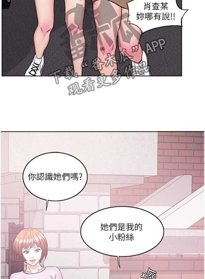《瘦身游泳课》第19话 19_挺身而出 第22页