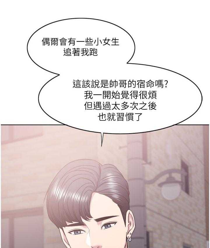 《瘦身游泳课》第19话 19_挺身而出 第24页