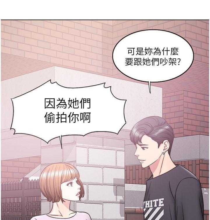 《瘦身游泳课》第19话 19_挺身而出 第27页