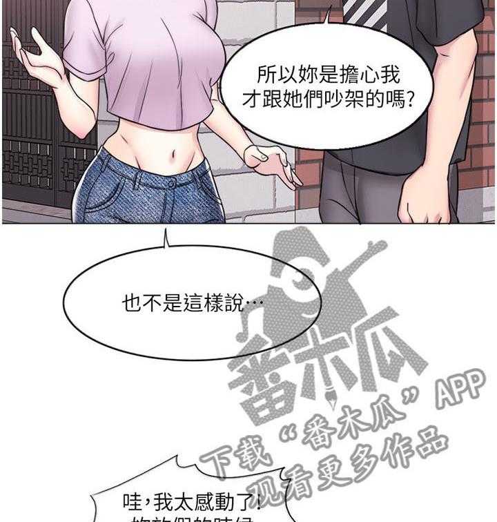《瘦身游泳课》第19话 19_挺身而出 第28页