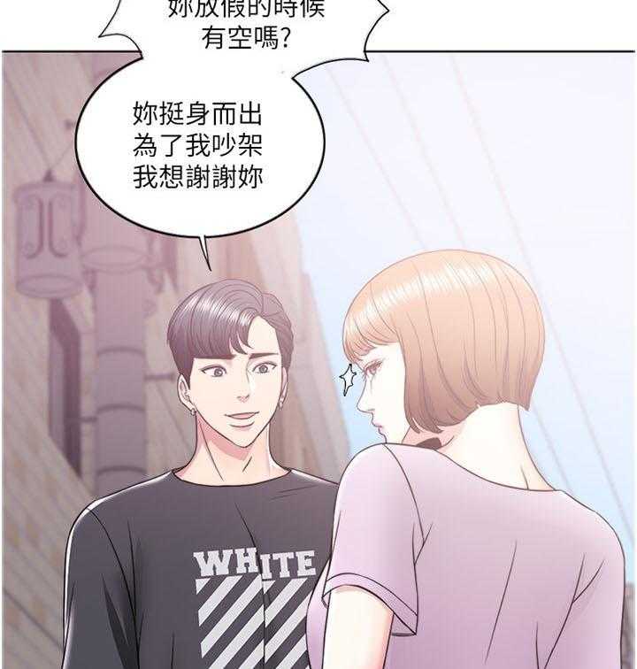 《瘦身游泳课》第19话 19_挺身而出 第29页