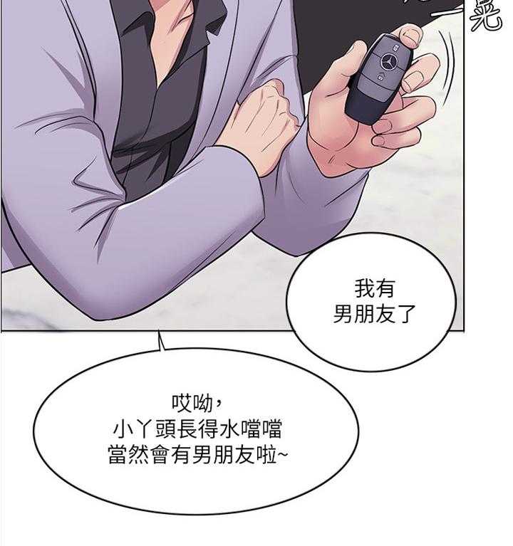 《瘦身游泳课》第14话 14_小屁孩 第10页