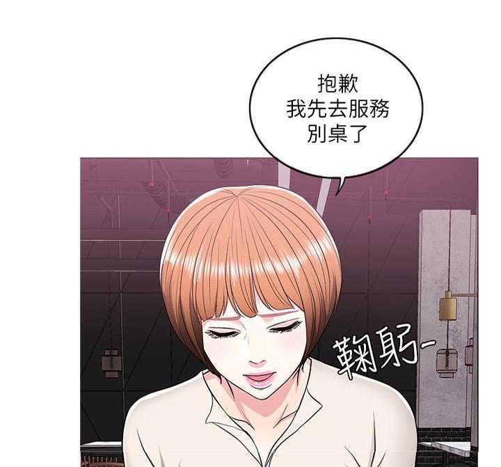 《瘦身游泳课》第14话 14_小屁孩 第11页