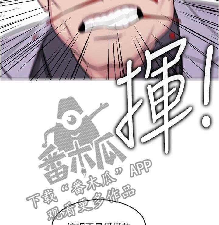 《瘦身游泳课》第14话 14_小屁孩 第18页