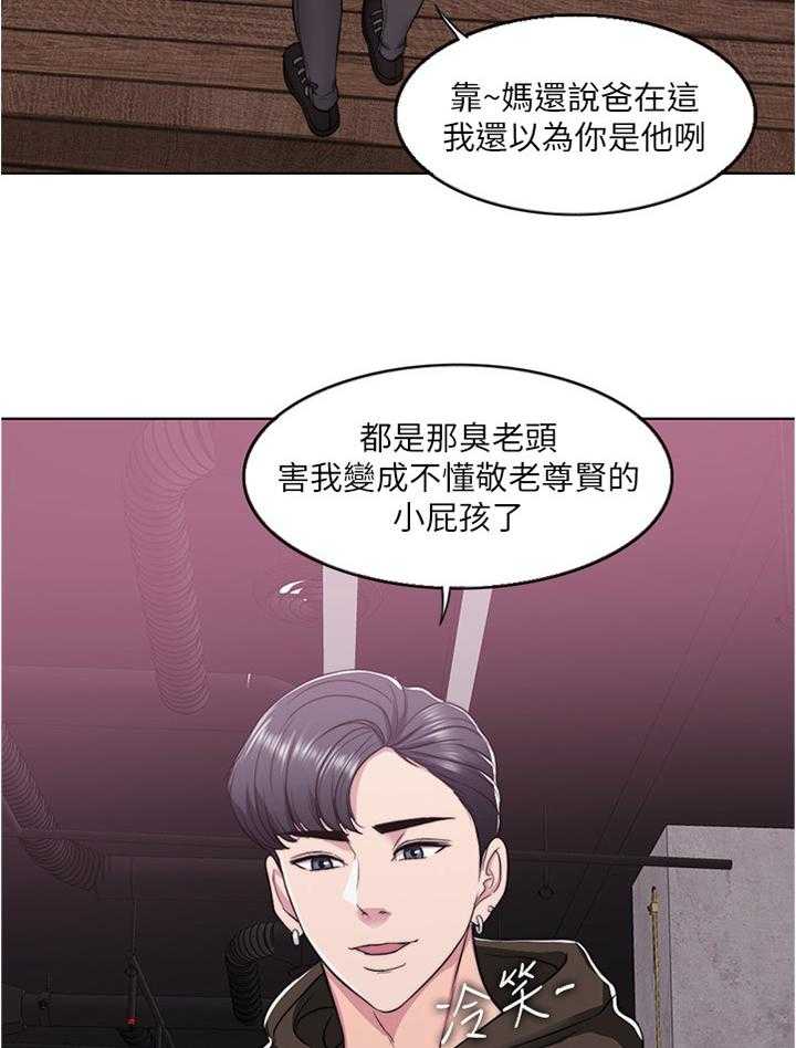 《瘦身游泳课》第14话 14_小屁孩 第21页