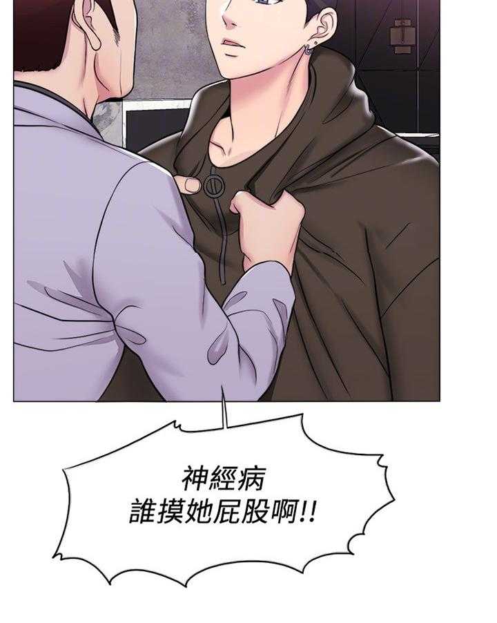 《瘦身游泳课》第14话 14_小屁孩 第25页