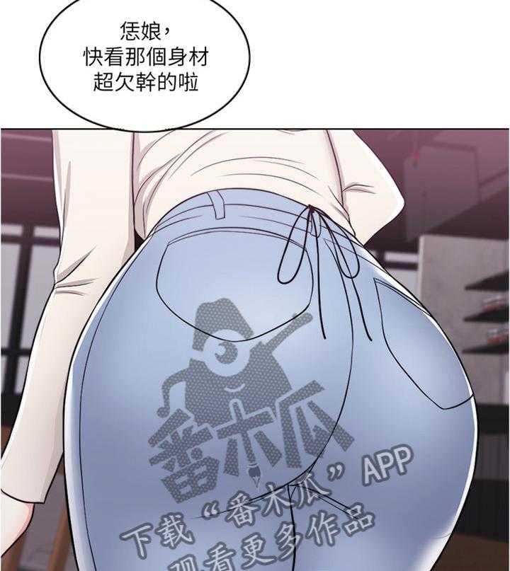 《瘦身游泳课》第14话 14_小屁孩 第2页