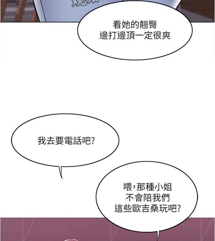 《瘦身游泳课》第14话 14_小屁孩 第3页