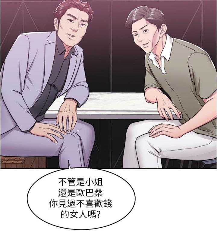 《瘦身游泳课》第14话 14_小屁孩 第4页