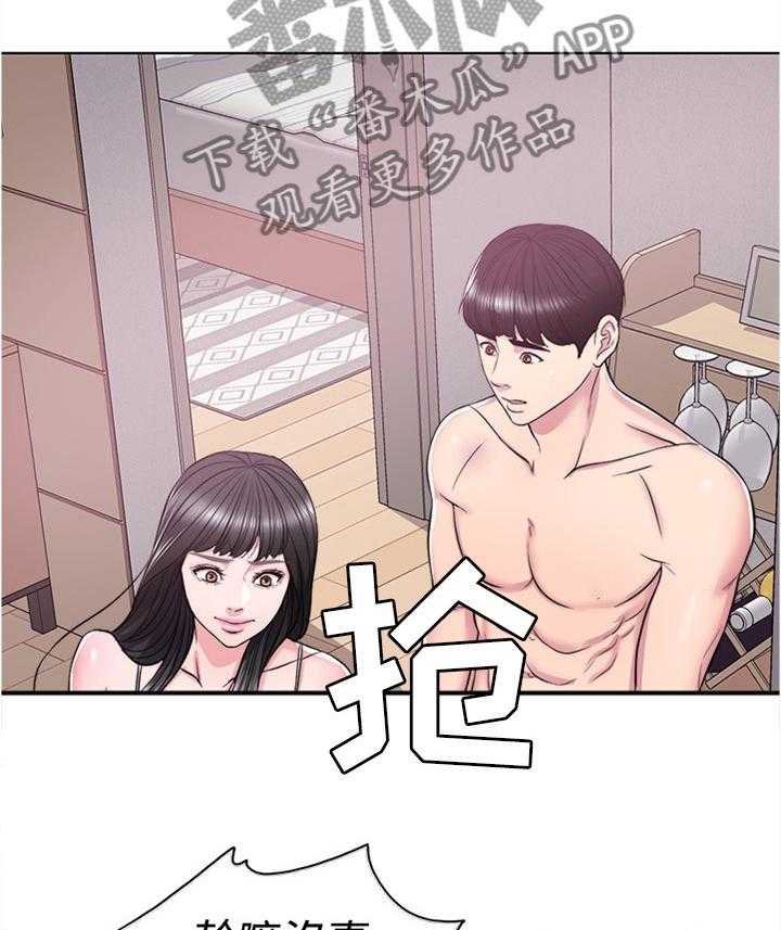 《瘦身游泳课》第16话 16_我们分手吧 第13页