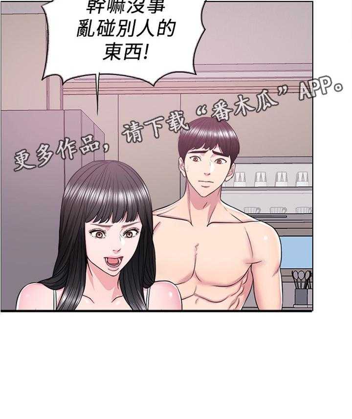 《瘦身游泳课》第16话 16_我们分手吧 第14页
