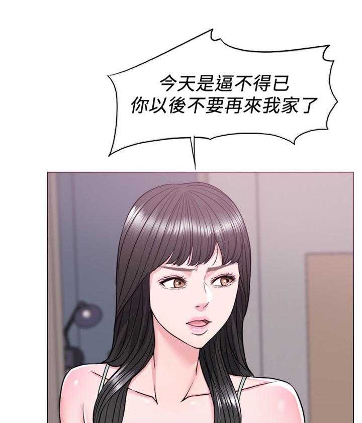 《瘦身游泳课》第16话 16_我们分手吧 第15页
