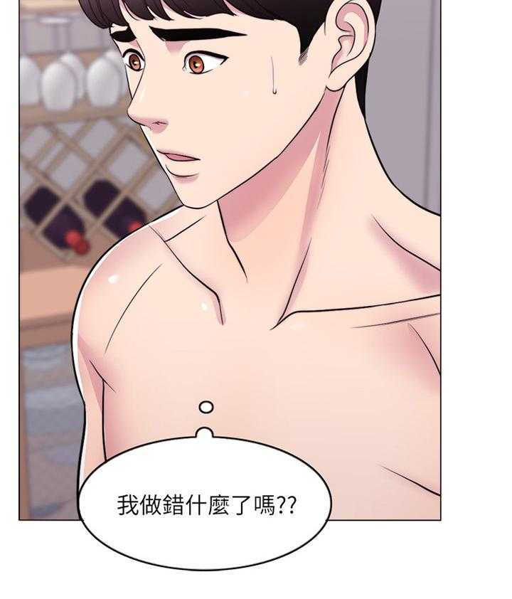 《瘦身游泳课》第16话 16_我们分手吧 第17页