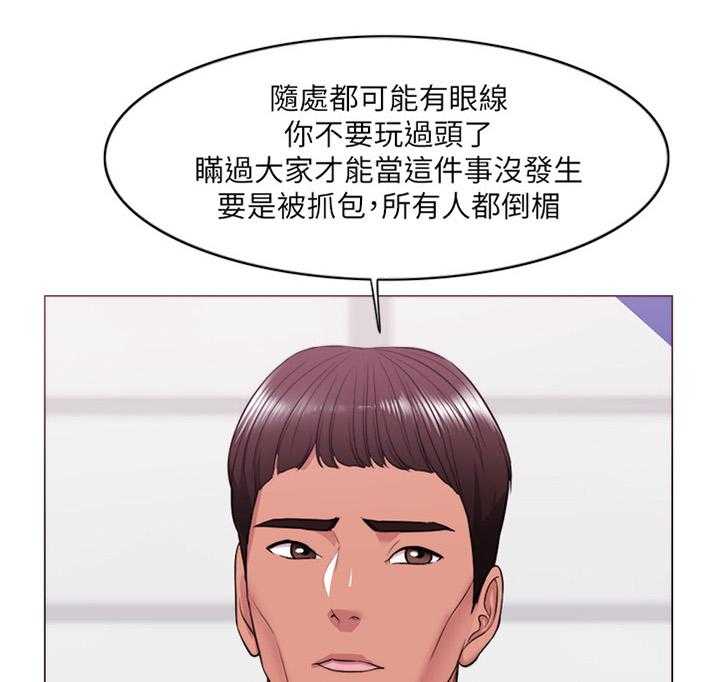 《瘦身游泳课》第16话 16_我们分手吧 第21页